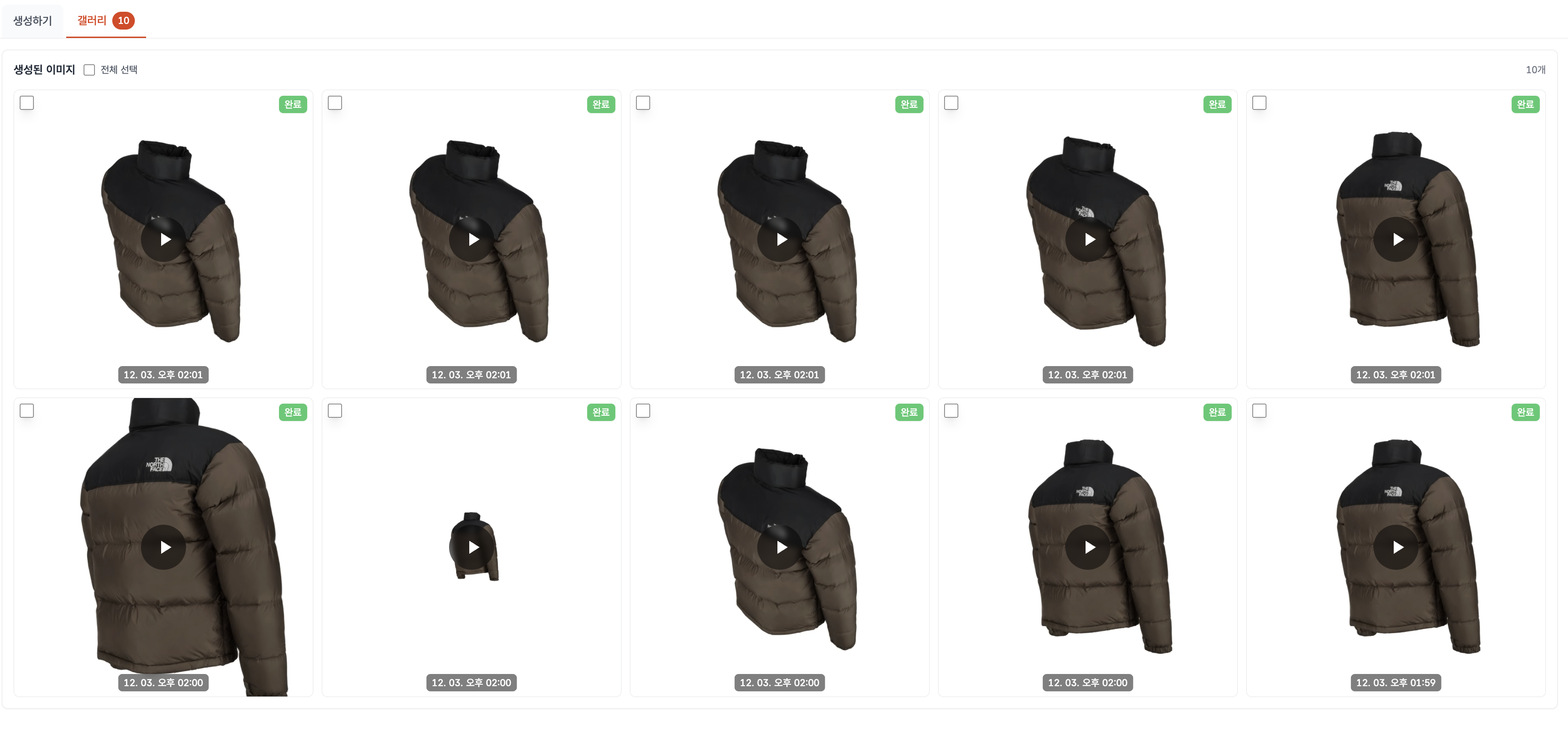 생성 상태 확인