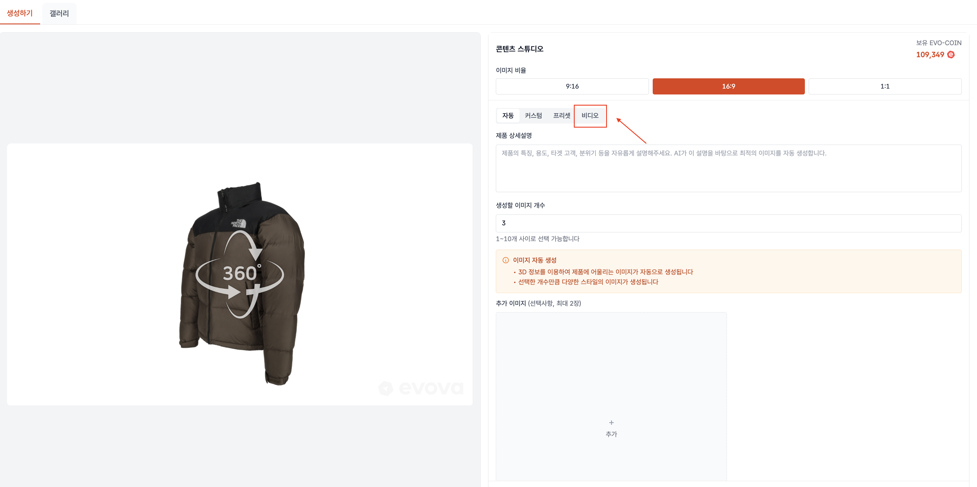 이미지 2. 콘텐츠 스튜디오 내 ‘비디오’ 기능