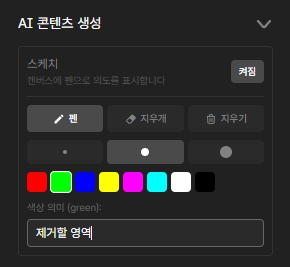 이미지 1. 스케치