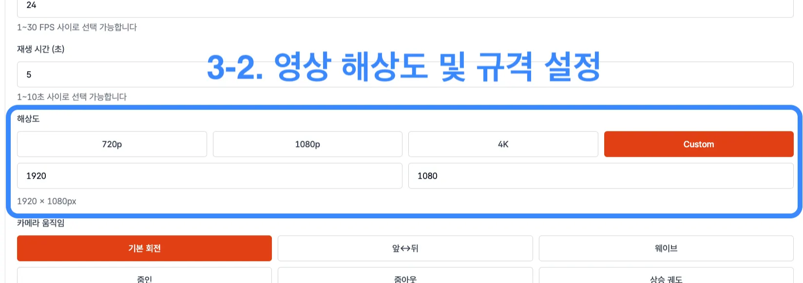 Image 9. Video resolution and format settings