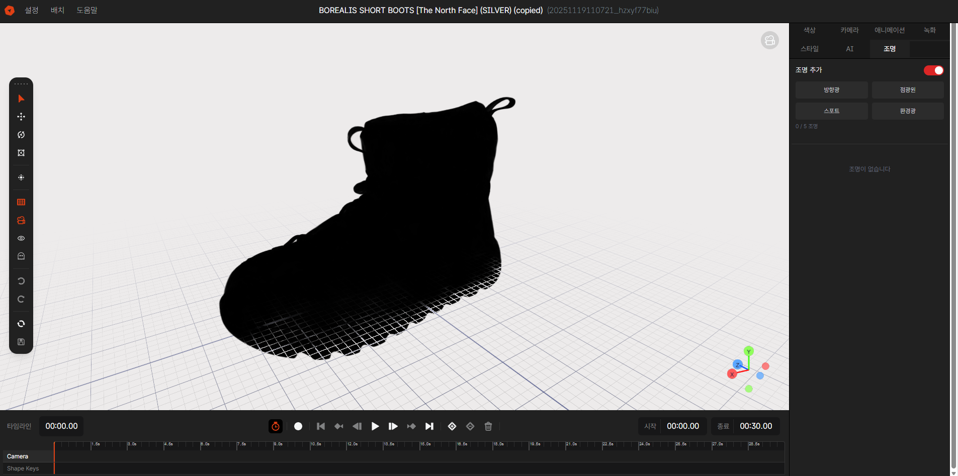 Image 1. EVOVA Advanced Editor, Lighting