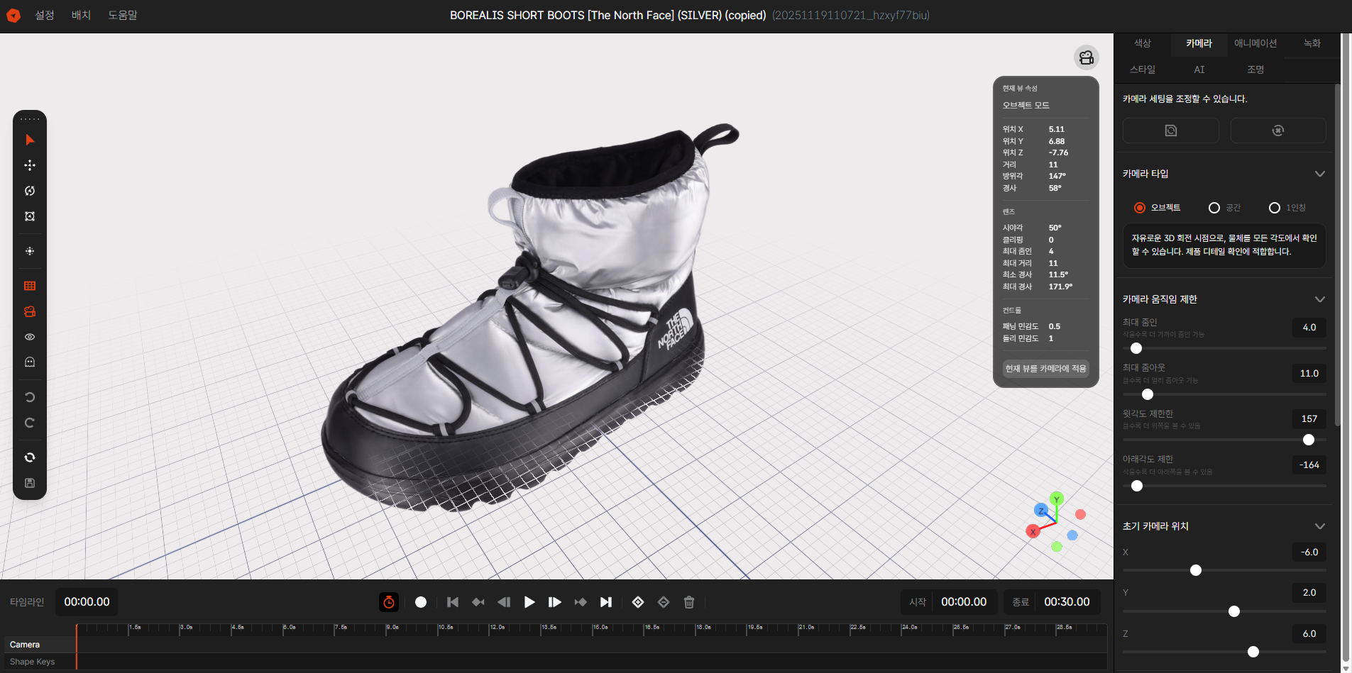 Image 1. EVOVA Advanced Editor, Camera